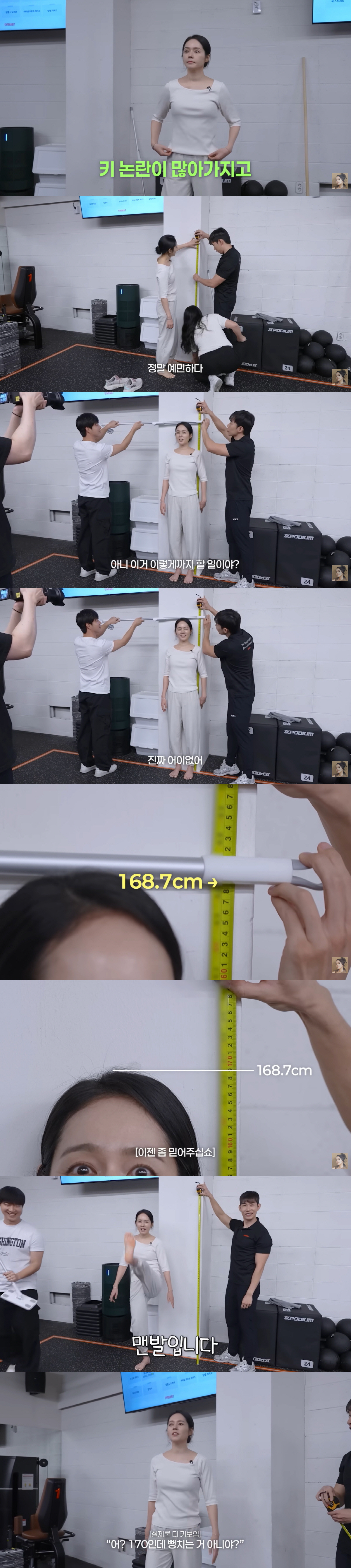 한가인, 프로필 키 축소 의혹에 분통…맨발로 '168cm' 인증 "170cm 아닙니다"