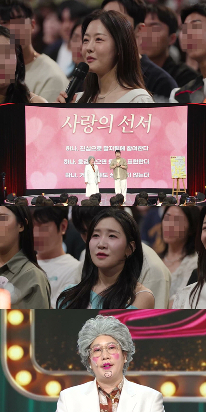 김지유, 이번엔 남자친구 생길까…'말자팅' 참가자로 활약('말자쇼')