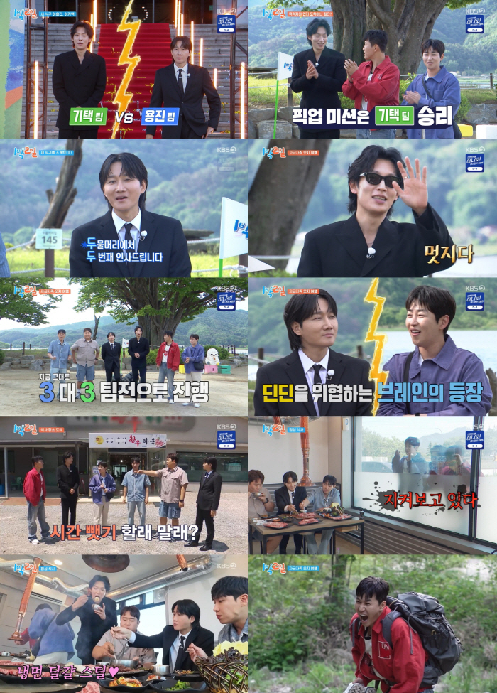 [SC리뷰] 이용진X이기택, 새 멤버 맞아?…첫 눅화부터 적응 제대로네('1박 2일')