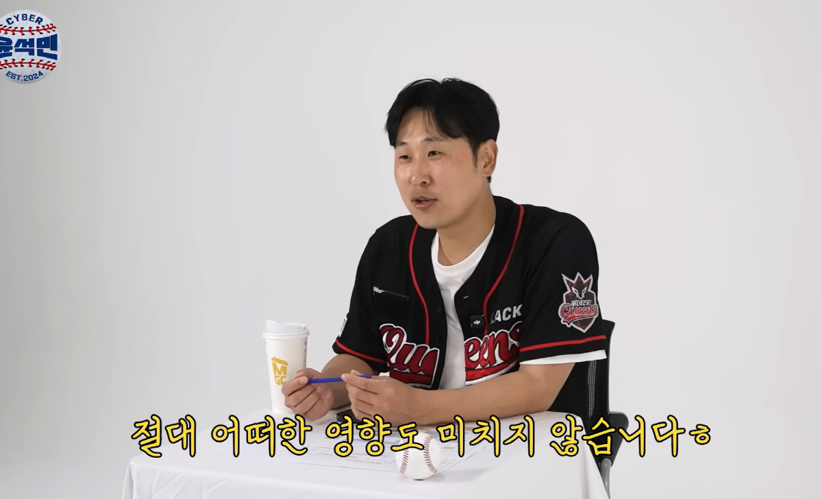 사진캡처=유튜브 채널 '사이버 윤석민'