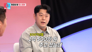 이선민, 서울 건물주였다…시세까지 공개 "1억 500만 주고 샀는데" ('동상이몽2')