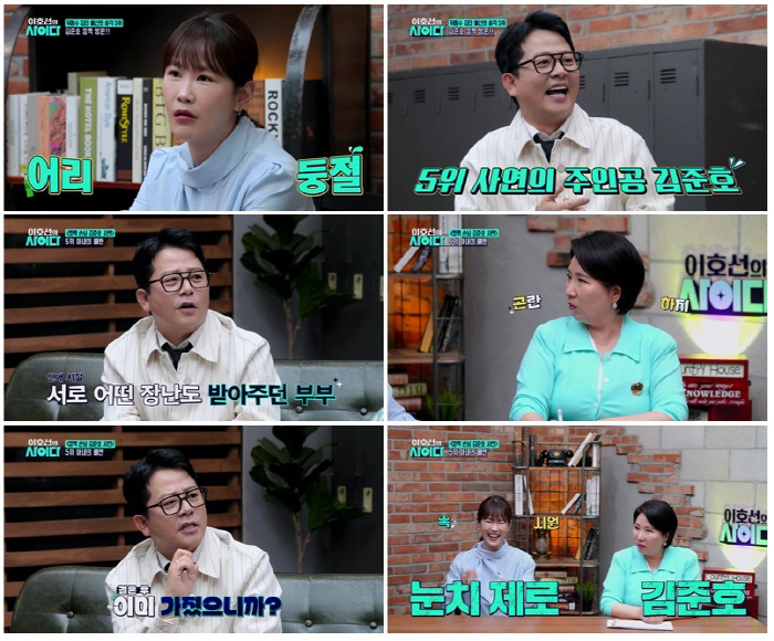 '김준호♥' 김지민, 결혼 1년 만에 이선호에 배신감 토로 "잡은 물고기 된 느낌"