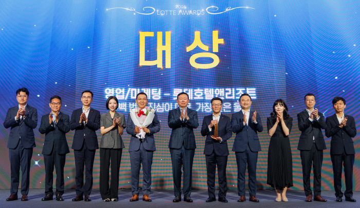 "2025 APEC 등 주요 행사 성공적 운영"…'2026 롯데 어워즈' 대상에 롯데호텔앤리조트 선정