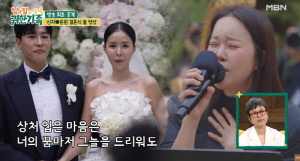 "친정 언니 마음" 백지영, 신지♥문원 결혼식서 오열..축가 중단 사태 ('귀한 가족')