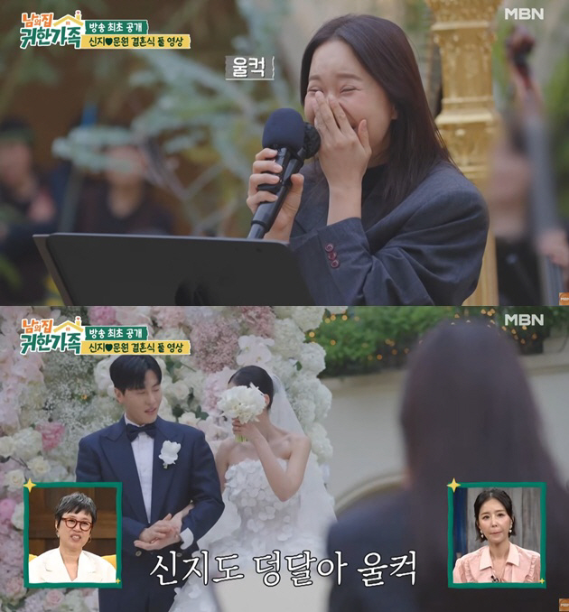 "친정 언니 마음" 백지영, 신지♥문원 결혼식서 오열..축가 중단 사태 ('귀한 가족')