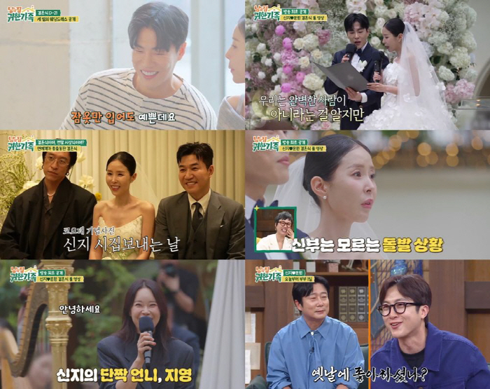 "친정 언니 마음" 백지영, 신지♥문원 결혼식서 오열..축가 중단 사태 ('귀한 가족')
