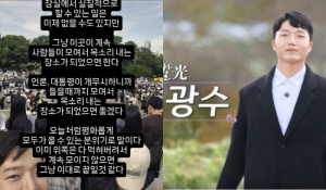 ‘나솔’ 24기 광수, 잠실 재선거 요구 집회 깜짝 등장···“들을 때까지 목소리 내야”