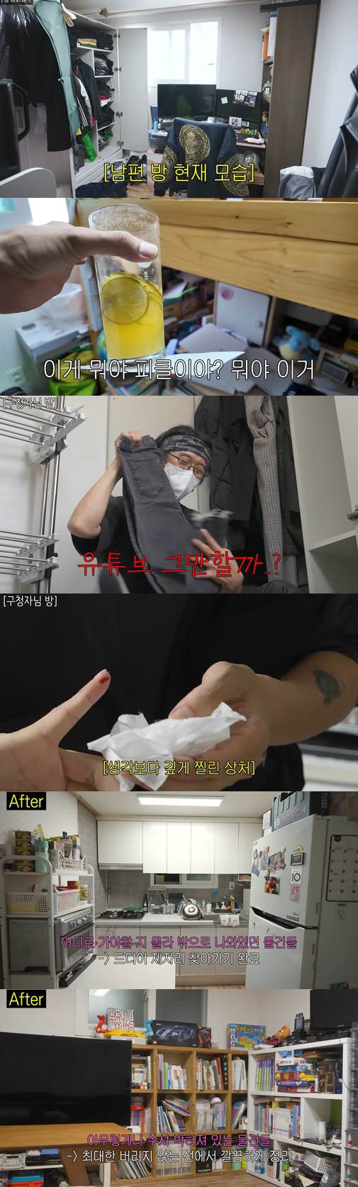 "유튜브 그만할까" 빽가, 남의 집 청소하다 결국 '부상'..12시간 사투