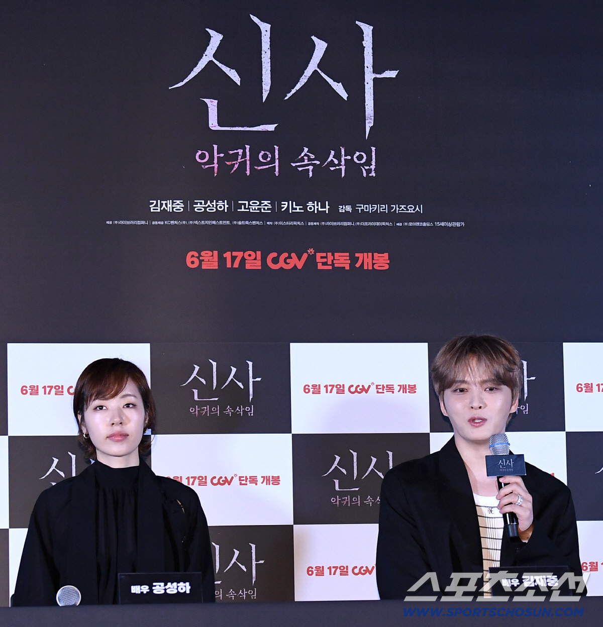 8일 용산 CGV에서 영화 '신사:악귀의 속삭임' 언론시사회가 열렸다. 기자간담회 참석한 배우 공성하, 김재중. 용산=송정헌 기자 songs@sportschosun.com/2026.06.08/