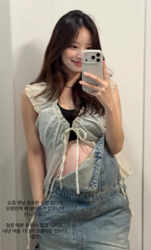 '하시4' 김지영, 출산 앞두고 만삭 배 과감 노출 "조숙한 옷만 입다가 신나"