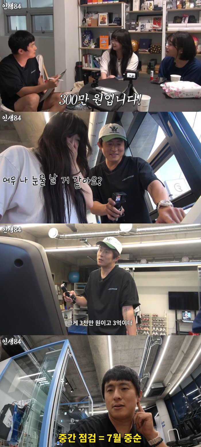 기안84, 퇴사 직원에 위로금 이어 또 통 큰 지원 "몸 많이 무너져..살 빼면 300만원"
