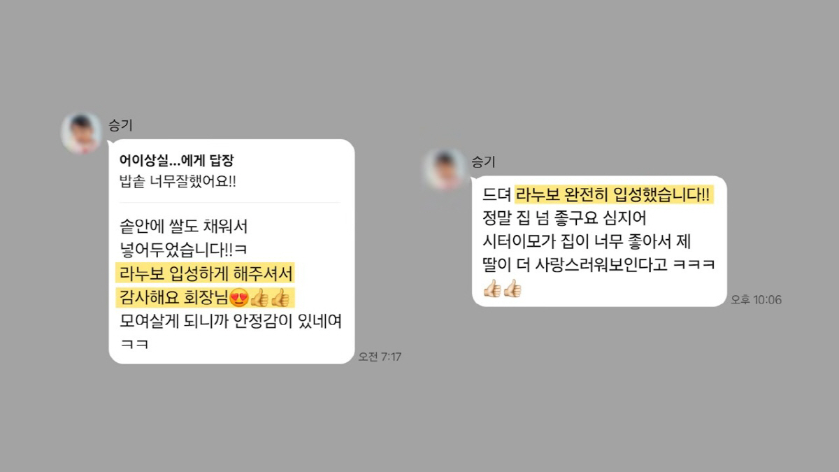 차가원 측 변호사, 이승기 ‘라누보 입성’ 감사문자 공개 역공···“하나하나 까겠다”