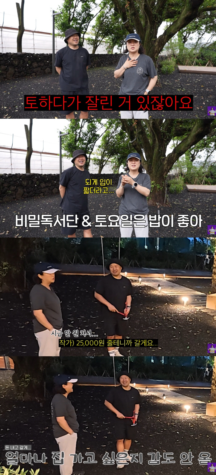"방송 2개 잘렸다" 김숙이 밝힌 '토밥좋아'·'비밀독서단' 하차 이유
