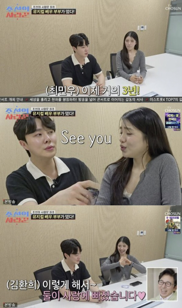 "진짜 왕자♥공주였네" 김환희♥최민우, 술·물도 없이 '빗속 계단'서 3시간 대화..러브스토리 공개