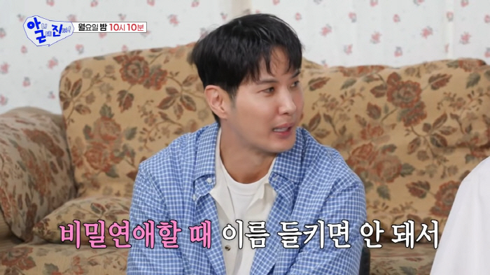 김지석, ♥이주명 저장명은 ‘주작가’···비밀연애 흔적 못 지웠다