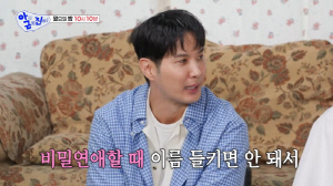 김지석, ♥이주명 저장명은 ‘주작가’···비밀연애 흔적 못 지웠다