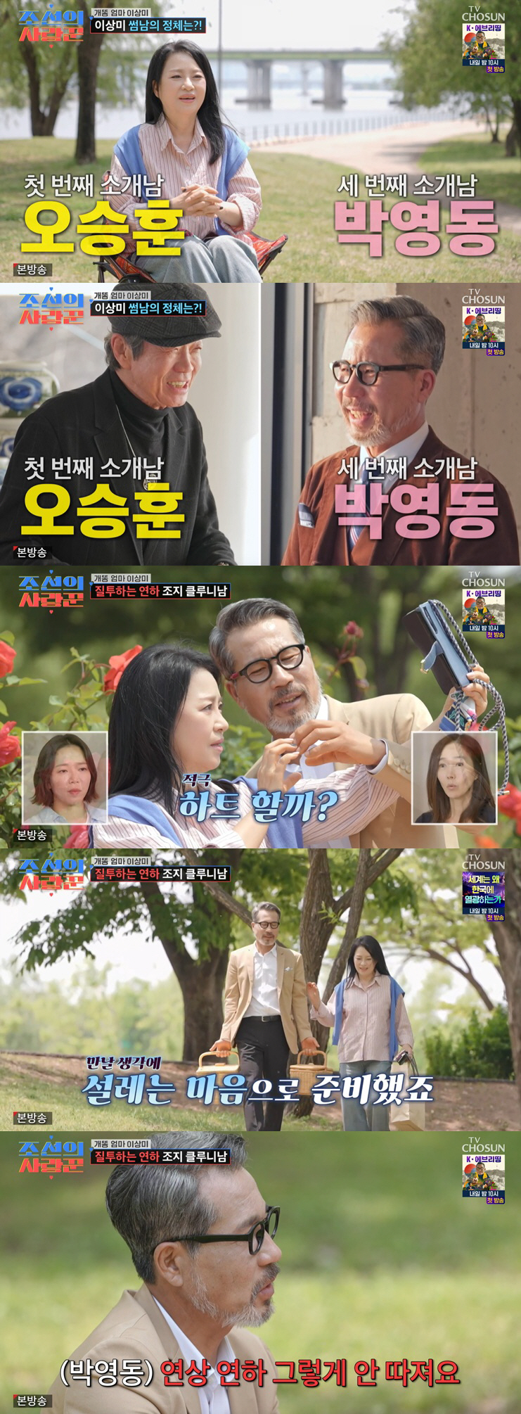 이상미, 500억 재력가·연예인 父 제치고 '♥8살 연하남'과 데이트..달달 스킨십까지