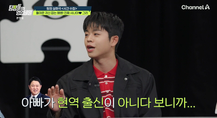 그리, 해병대 복무 중 父 김구라 면회 0회 "간부들이 부담스러워해"