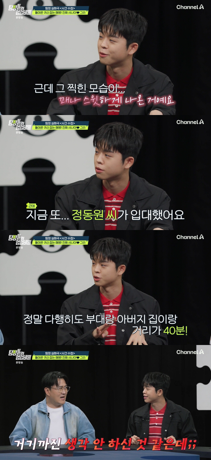 그리, 해병대 복무 중 父 김구라 면회 0회 "간부들이 부담스러워해"