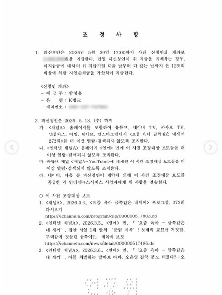 ‘금쪽이’ 출연 父, 언중위 제소 결과 공유하며 전한 심경 “인생 최악의 경험”