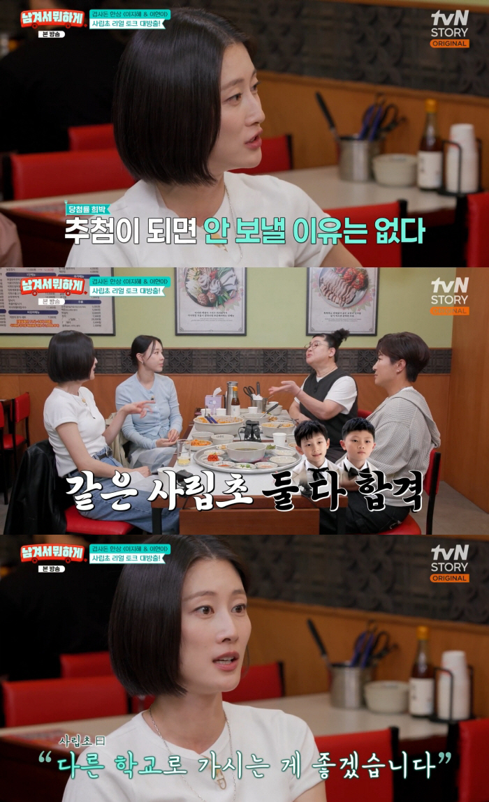 이현이, 두 아들 '학비 1천만원' 사립초 만족 "맞춤형 교육..안 보낼 이유 없어"