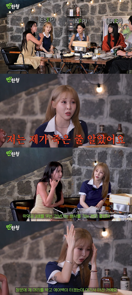 마마무, 에어백 터진 교통사고에도 '위약금 3배' 때문에 행사 강행 "죽은 줄 알았다"