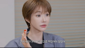 고준희, 다이어트 광고 위해 냉장고도 팔았다 "아이스크림 중독돼 7kg 쪄"