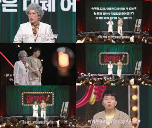 김영희 "임우일 4년 짝사랑 중 17번 퇴짜 맞아, 11년간 연애 안 해" ('말자쇼')