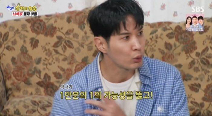 김지석 "정관수술한 父, 출장 다녀왔는데 母 임신"...1만분의 1 뚫은 '동생 탄생' 비화