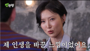 화사, 신동엽 말 한 마디에 오열 "마음 후벼 파, 내 인생 바꿨다" ('짠한형')