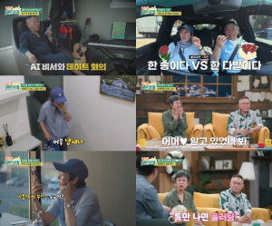 이봉원, '암 투병' ♥박미선 위한 건강 데이트 코스 "34년만 처음" ('귀한 가족')