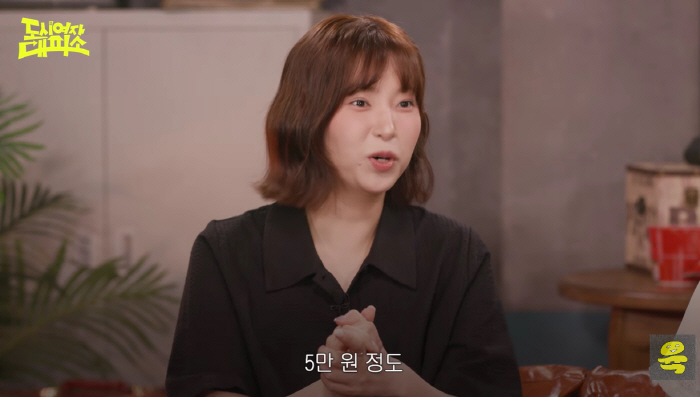 청첩장 모임 70만원 썼는데 축의금 5만원..권또또 "10년 만 연락온 친구들에 서운"(여의도육퇴클럽)