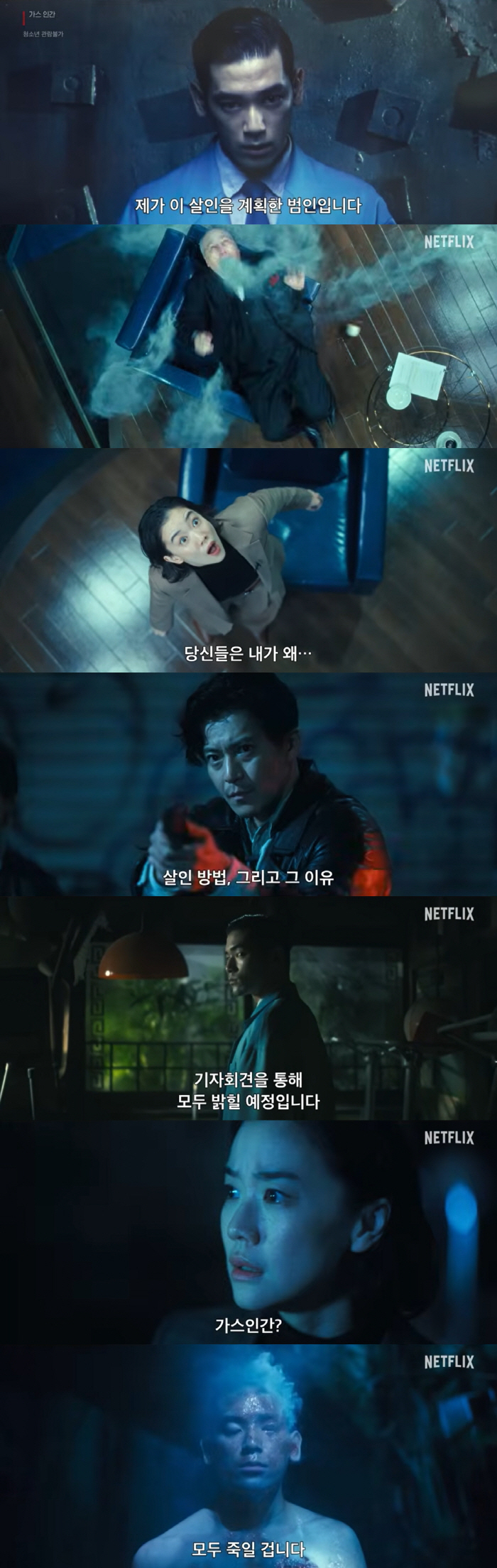 폼 오른 연상호, '군체' 다음은 日시리즈 '가스인간'..역대급 프로젝트 탄생
