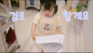 박수홍 딸, 광고만 18개 찍더니…직접 계약서 검토하는 귀요미 "계약 진행시켜"