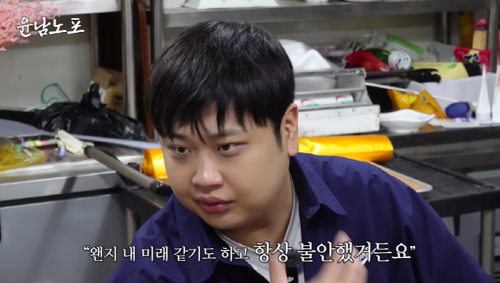 윤남노, 빚 6억 쏟아 첫 가게 오픈했는데 "월세 못내 폐업, 내 미래같아 불안"(스튜디오슬램)