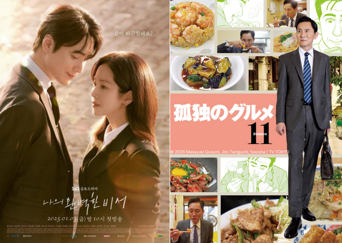 '나완비' 제작 이오콘텐츠그룹, 日'고독한 미식가' TV TOKYO와 '삘 꽂히는 사이' 공동제작