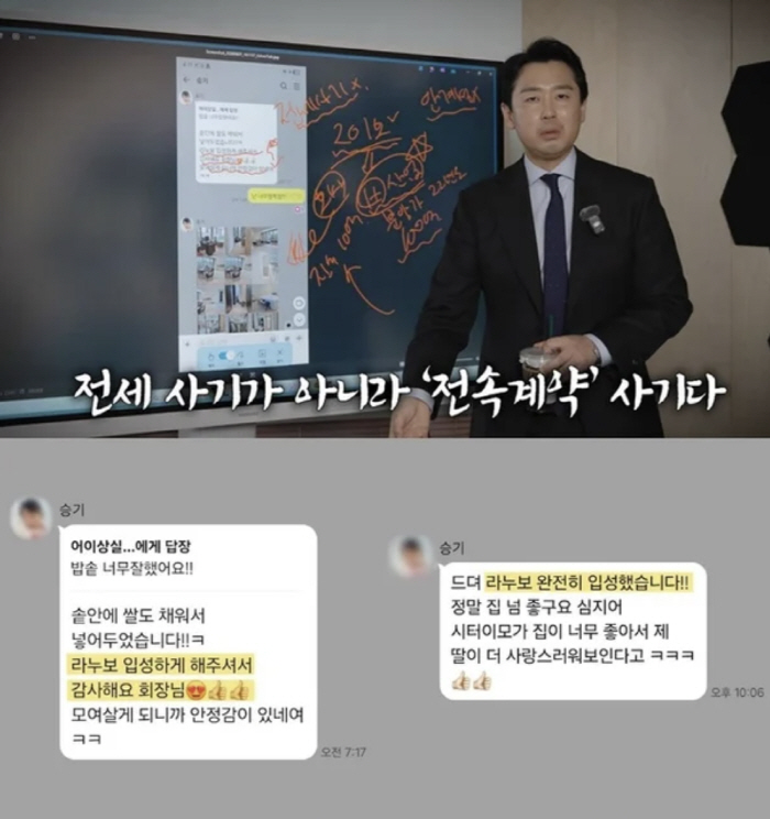 "105억 고급빌라 입성 감사"…차가원의 역습, 이승기 문자 공개→엔터판 뒤집어질 포렌식?