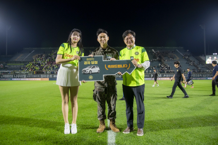 '이런 스토리가' 김포FC, 홈 개막전 경차 경품의 주인공은 최근 MOU 맺은 수도포병여단 장병!
