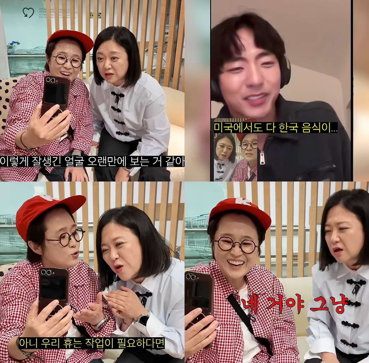 김숙, 박천휴에 반했다…'230평 주택'으로 플러팅 "너무 잘생겼어, 제주도 집 네 거야"