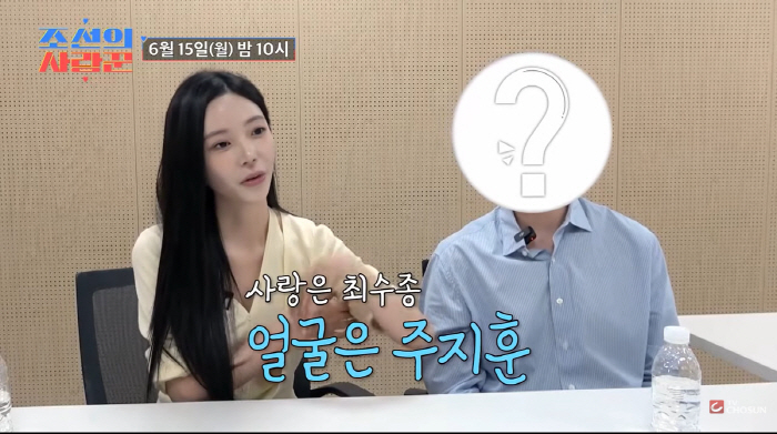 '솔지3' 윤하정, 주지훈 닮은 ♥예비신랑 최초 공개…母 "최수종보다 사랑꾼" ('조선의')