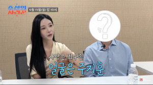 '솔지3' 윤하정, 주지훈 닮은 ♥예비신랑 최초 공개…母 "최수종보다 사랑꾼" ('조선의')