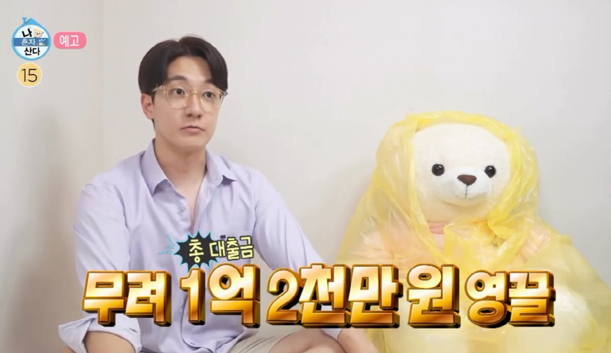 '나혼산' 고강용 아나, 입사 2년 만 원룸 탈출→새집 이사.."대출 1억2천, 초역세권"