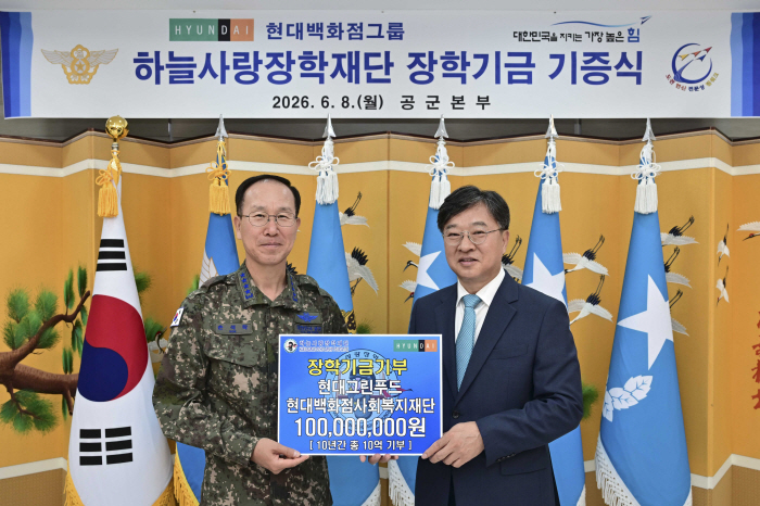 19년간 '제복 공무원' 지원 현대백화점그룹, 순직 공군 유가족에게 장학금·생활지원금 10억 기부