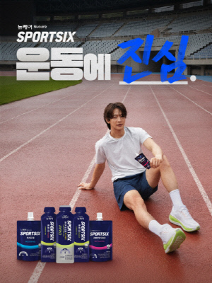 '운동에 대한 진심' 공유…샤이니 민호, 대상웰라이프 뉴케어 스포식스 모델 발탁