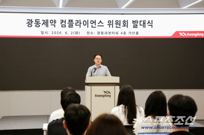 사내 '윤리데이' 제정하고 내부 감사 조직 위상 ↑…광동제약,  준법경영 체계 고도화