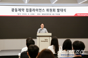 사내 '윤리데이' 제정하고 내부 감사 조직 위상 ↑…광동제약,  준법경영 체계 고도화