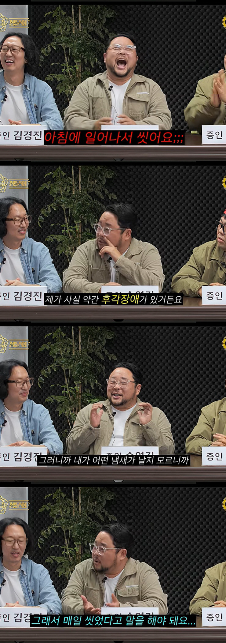 송영길, 엘리베이터 사고로 후각장애 고백 "나한테 무슨 냄새 날지 몰라 잘 씻어"
