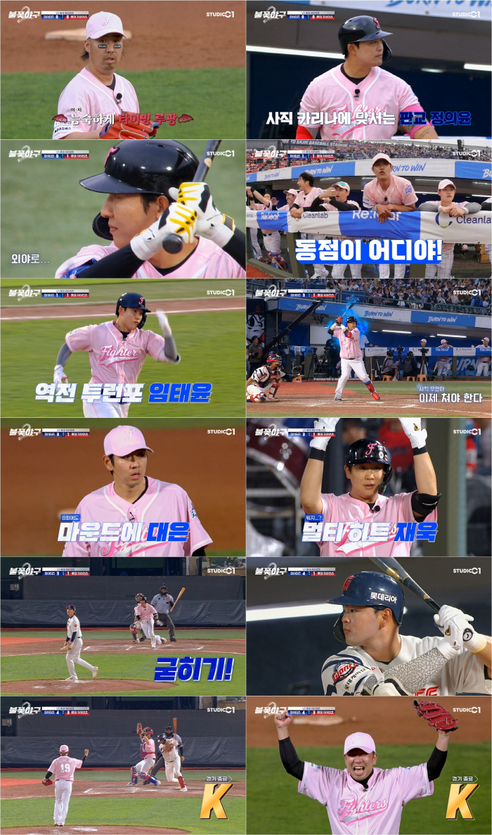 "도파민 레전드네"…'불꽃야구2', 동시 시청자 수 22만 돌파→2주 연속 자체 최고 경신