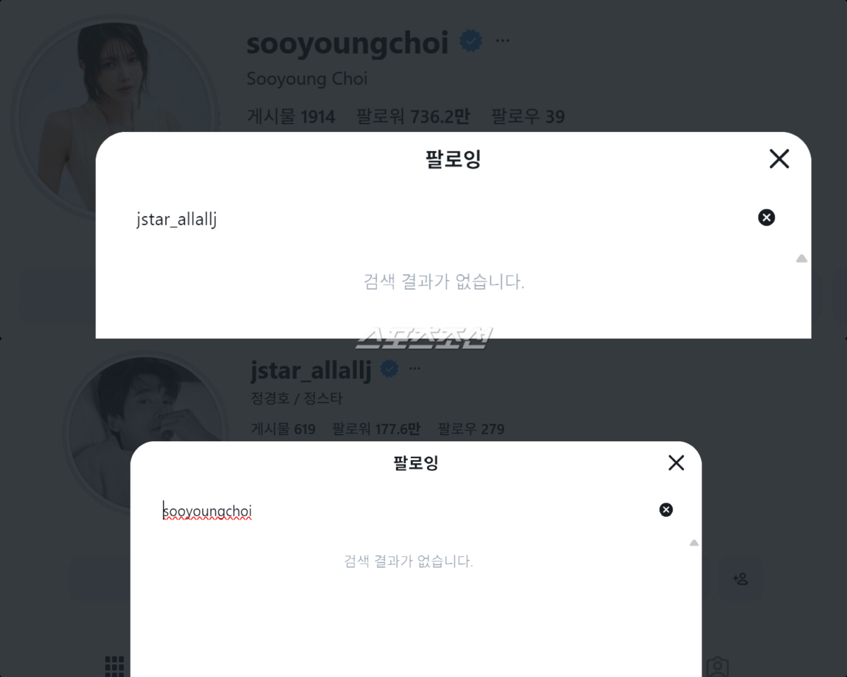 수영♥정경호, 14년 열애 종지부?..SNS '언팔'에 결별설 확산[SC이슈]