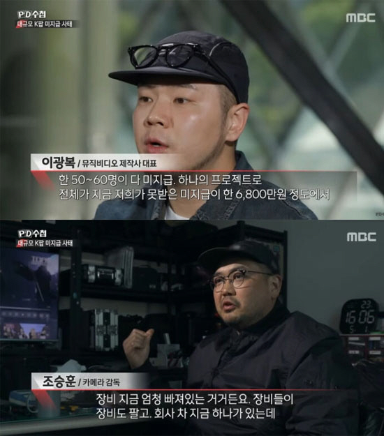 피해는 연예인뿐만이 아니었다…노동부, 차가원 '원헌드레드' 전수조사 착수
